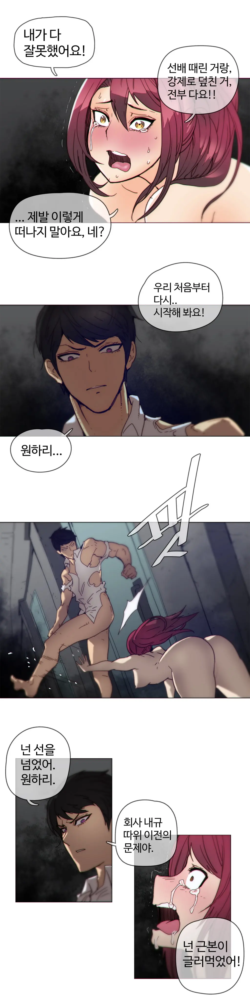Household Affairs Ch.1-55