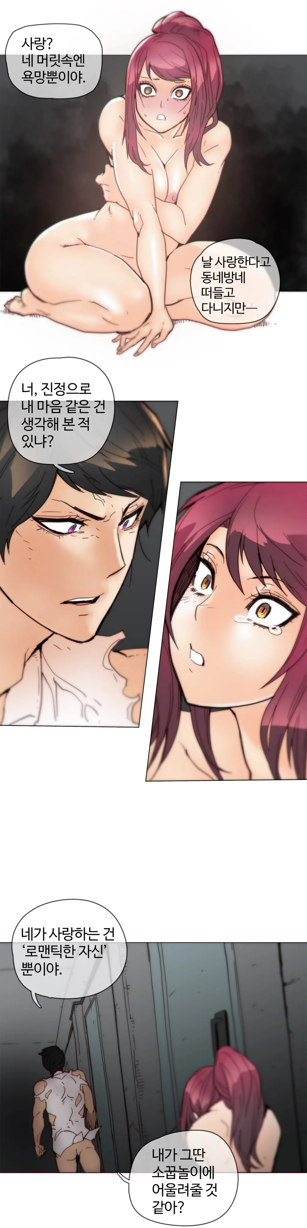 Household Affairs Ch.1-55