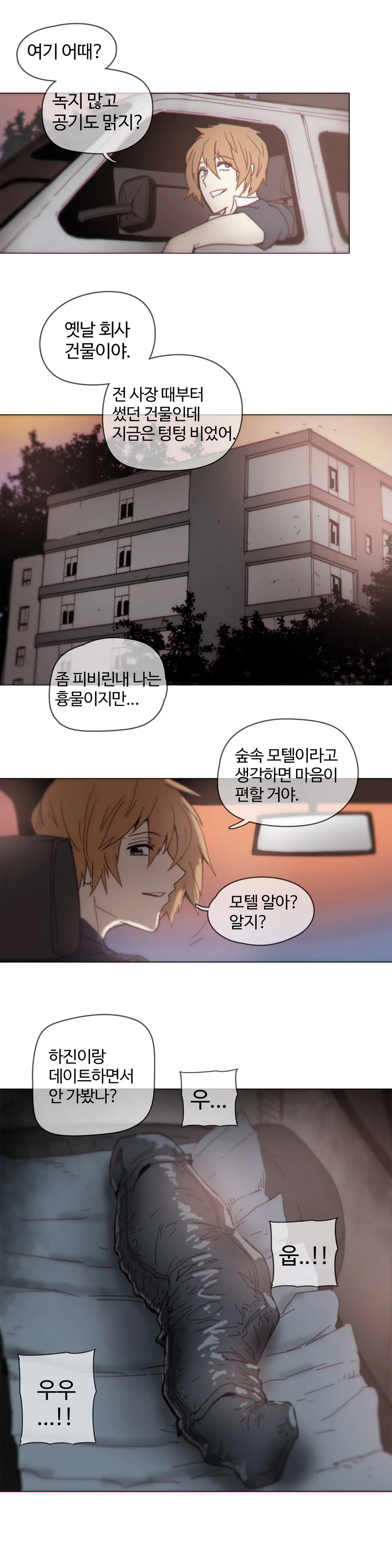 Household Affairs Ch.1-55