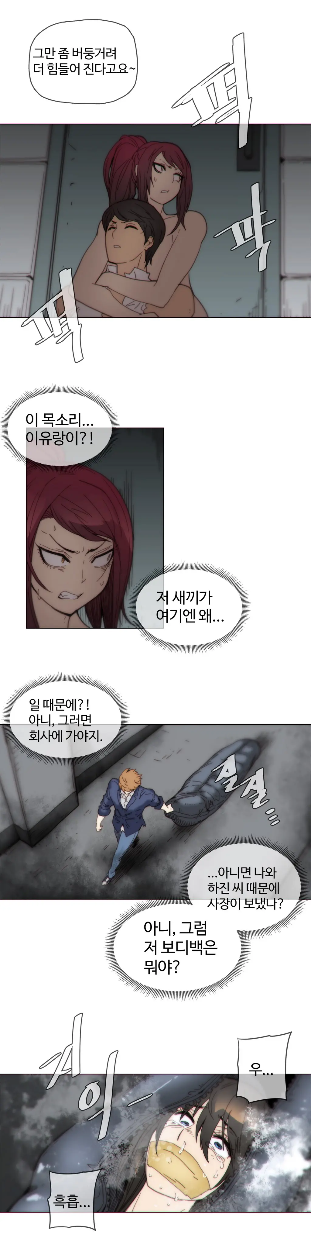 Household Affairs Ch.1-55