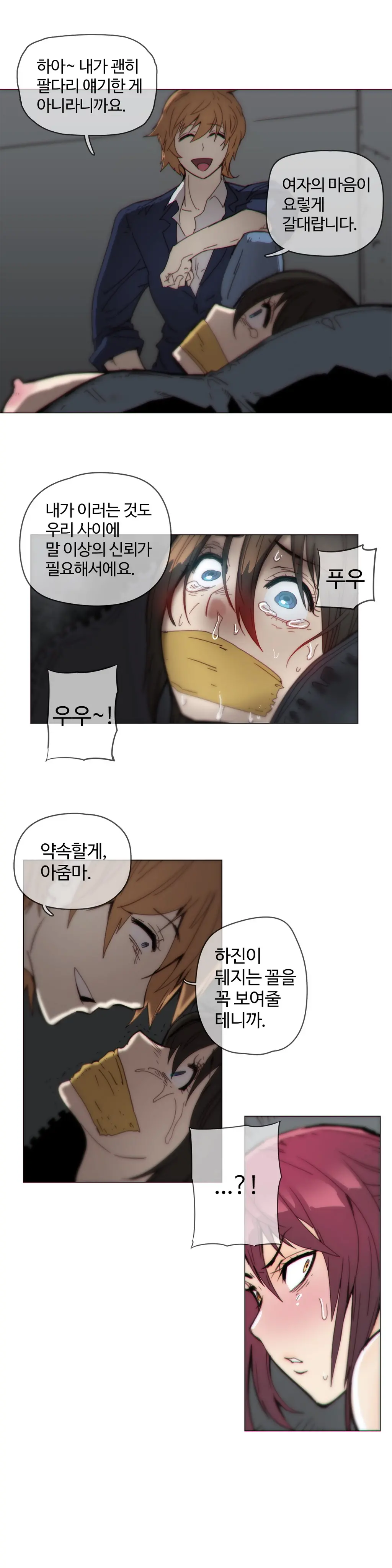 Household Affairs Ch.1-55