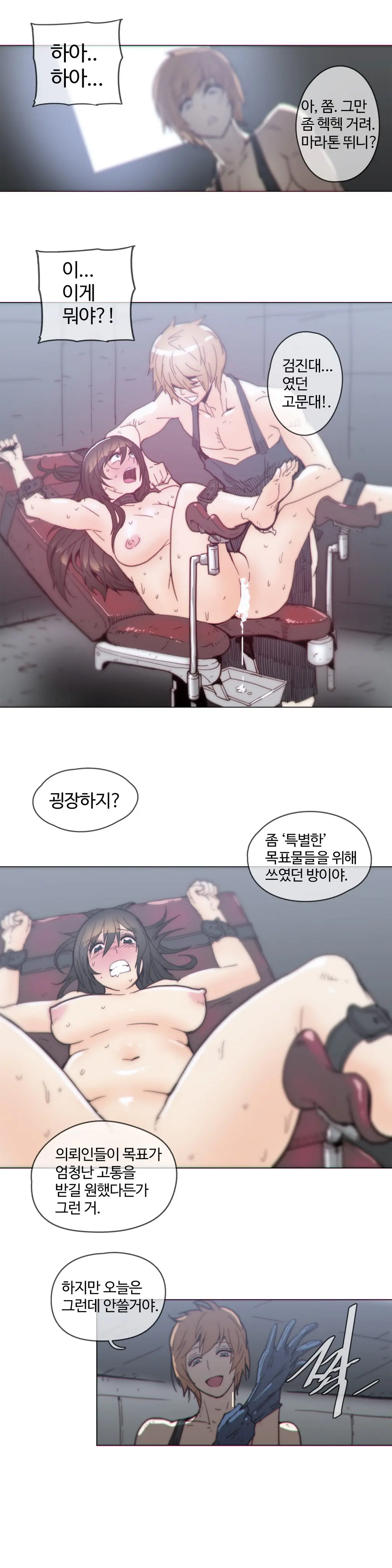 Household Affairs Ch.1-55