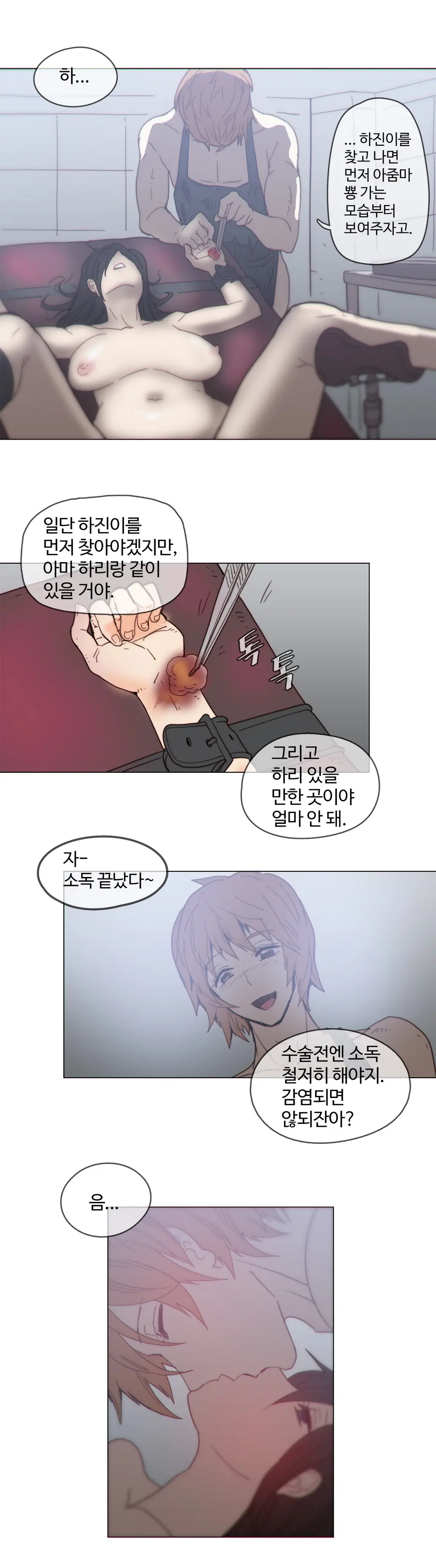 Household Affairs Ch.1-55