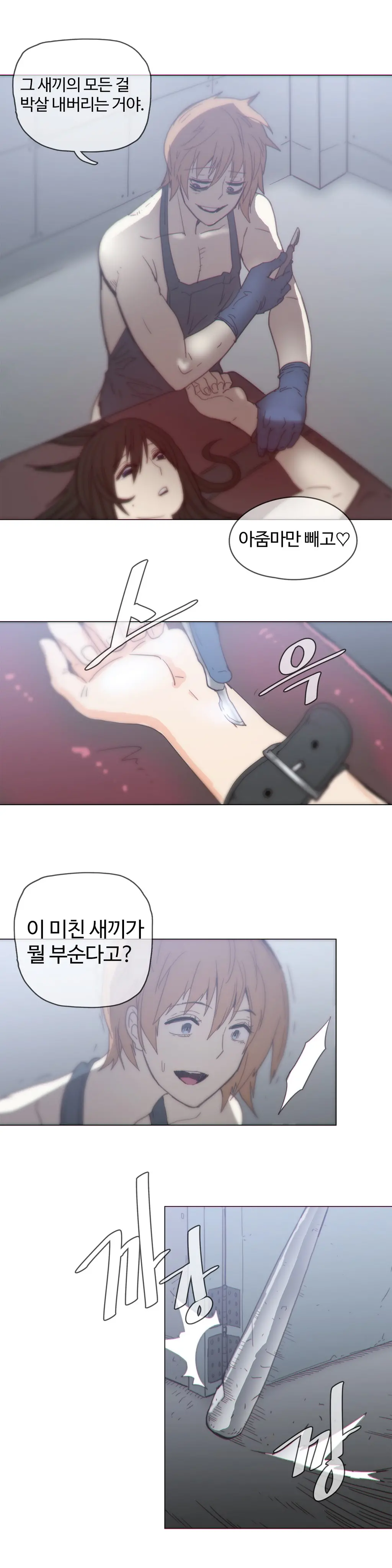 Household Affairs Ch.1-55