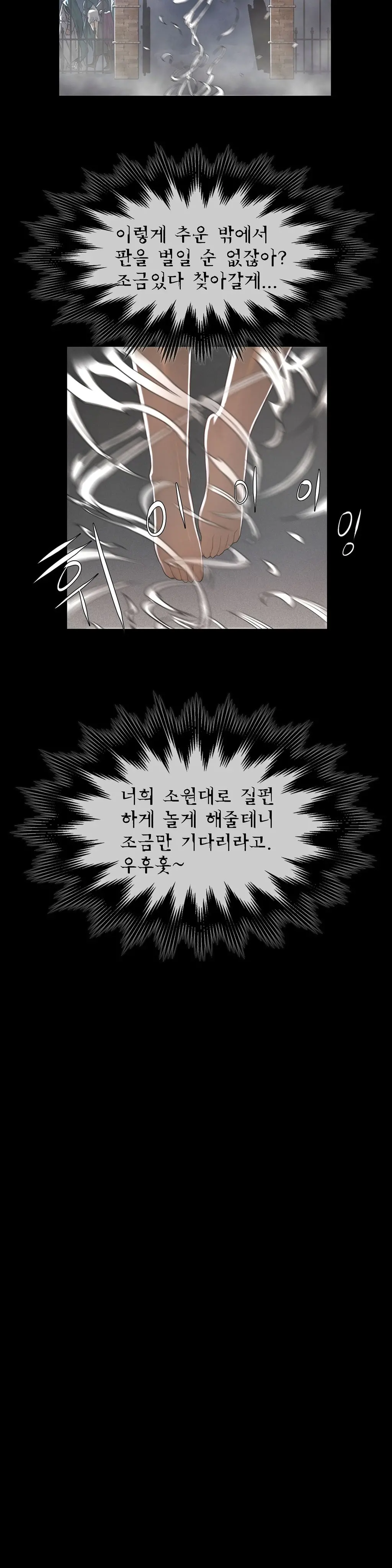Siren Ch.0-13