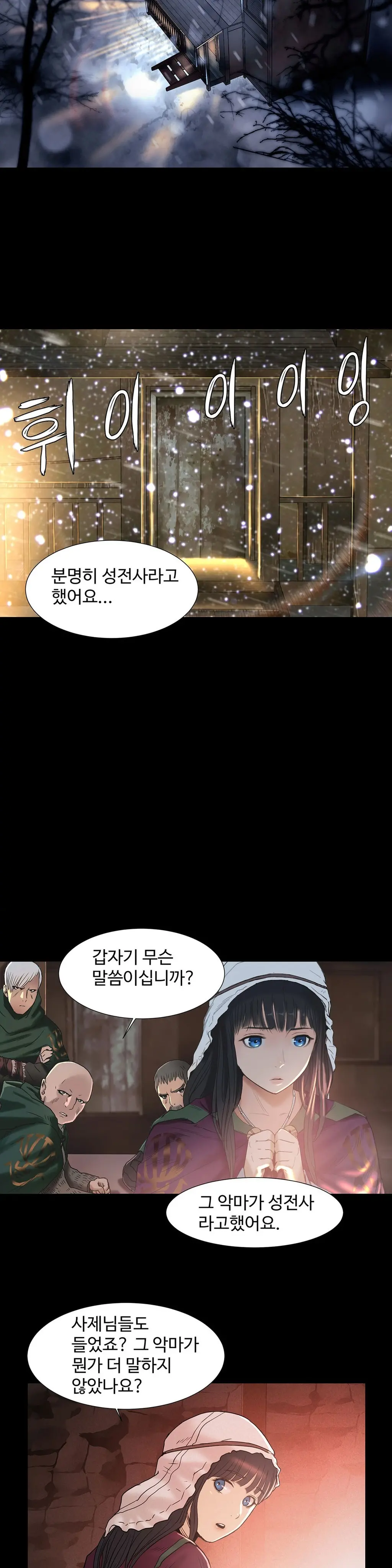 Siren Ch.0-13