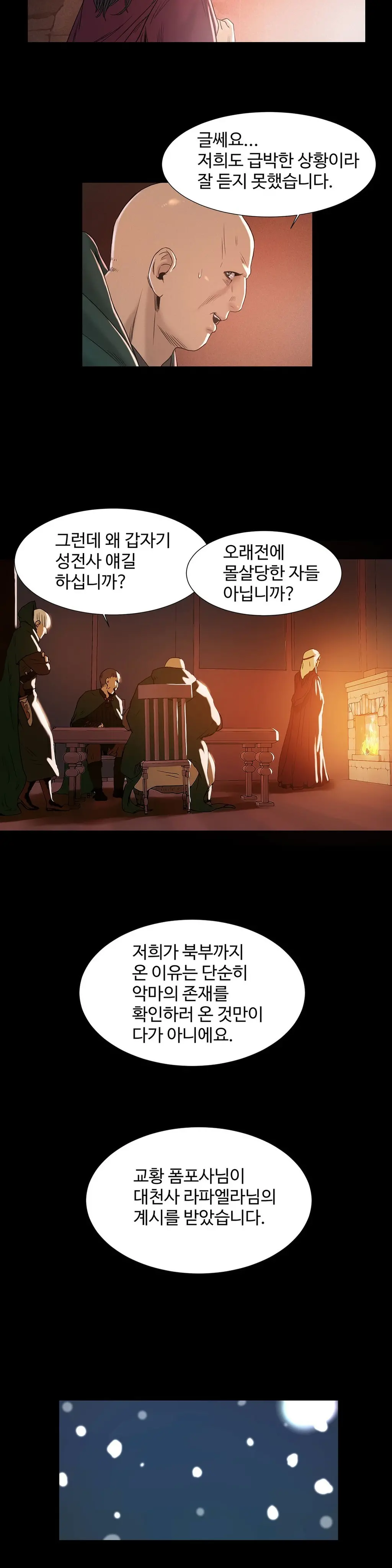 Siren Ch.0-13
