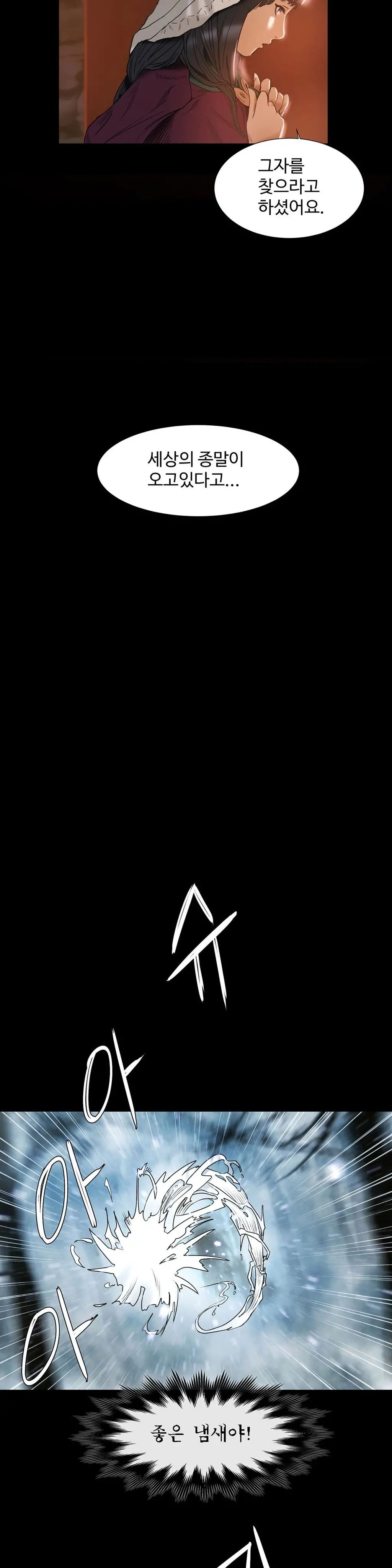 Siren Ch.0-13