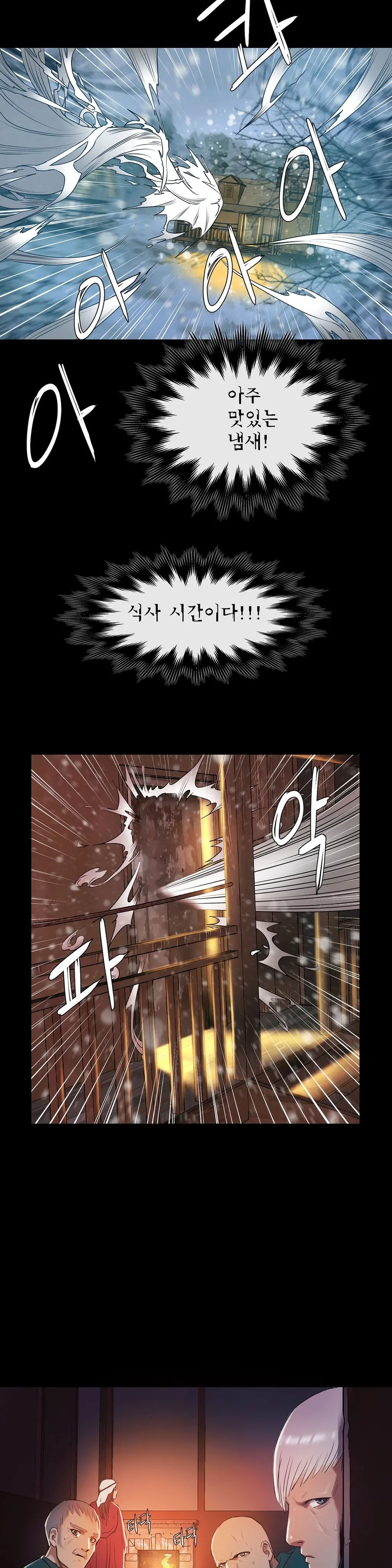Siren Ch.0-13