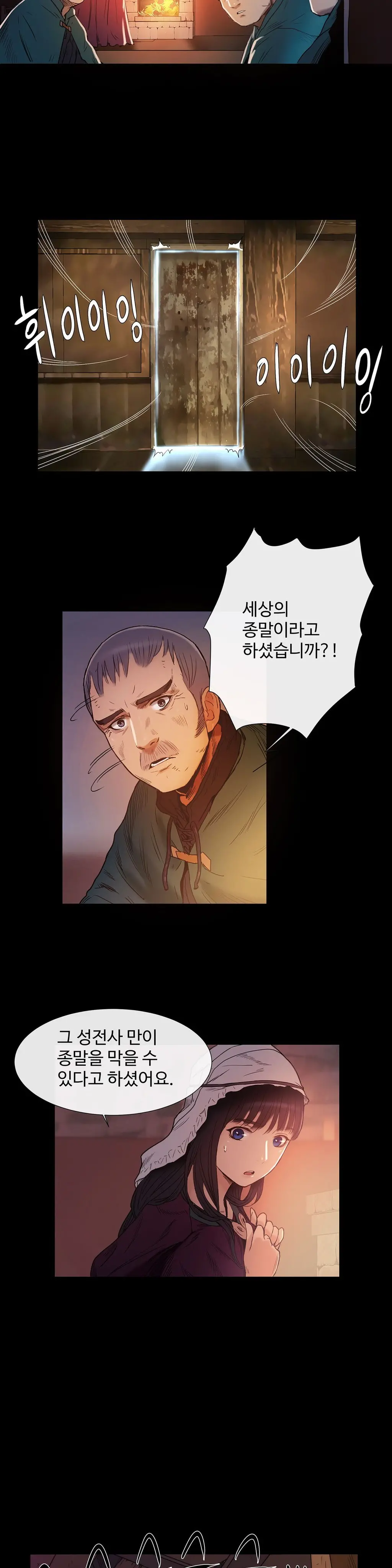 Siren Ch.0-13