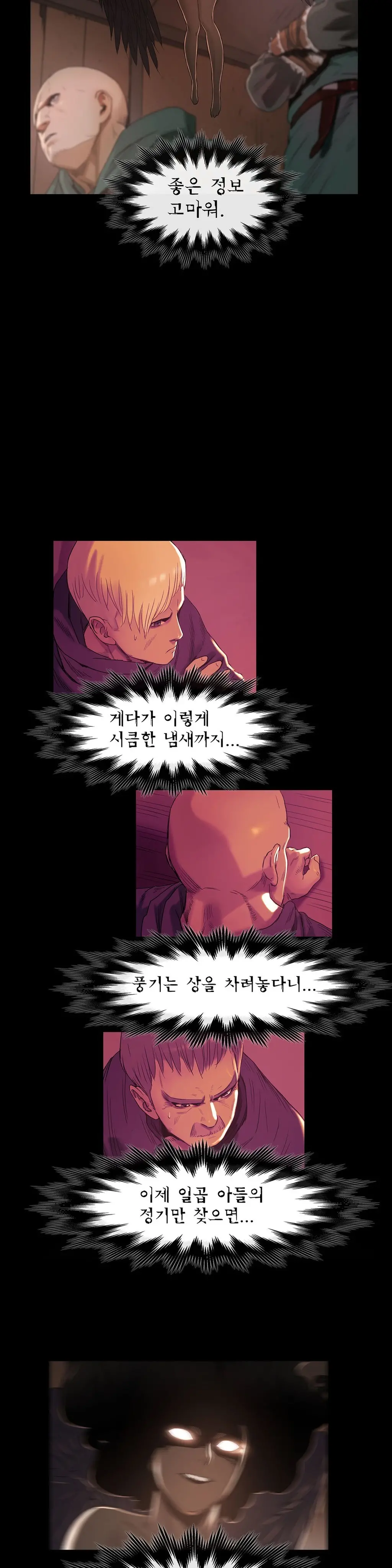 Siren Ch.0-13