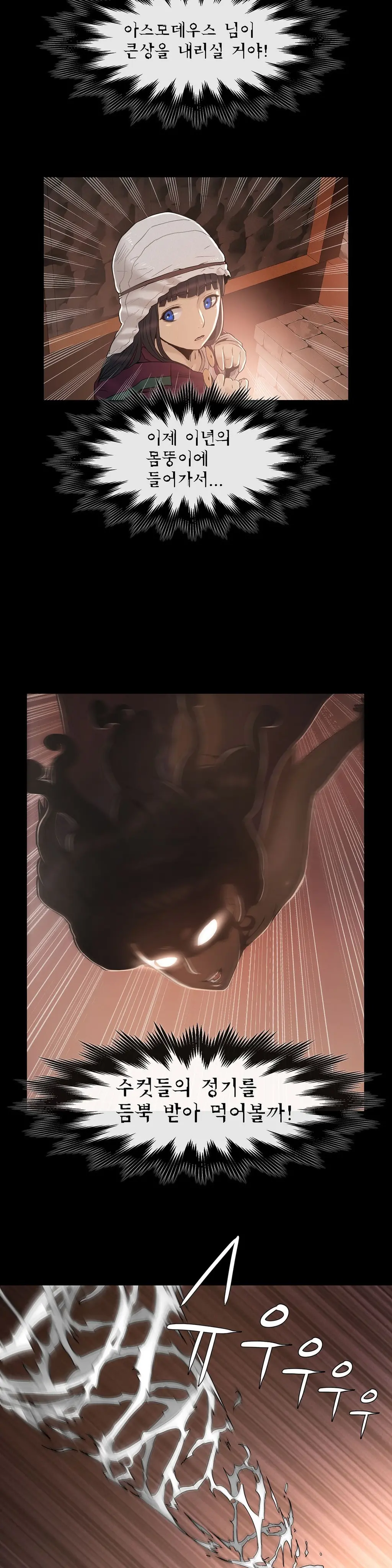 Siren Ch.0-13