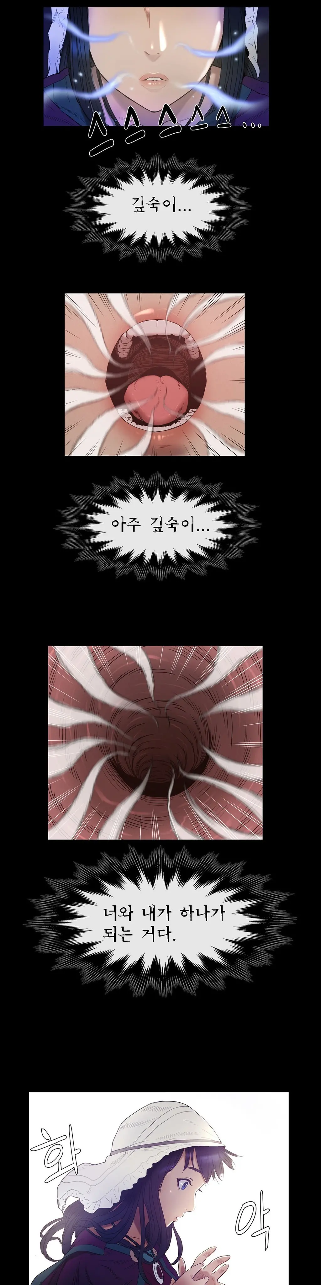 Siren Ch.0-13
