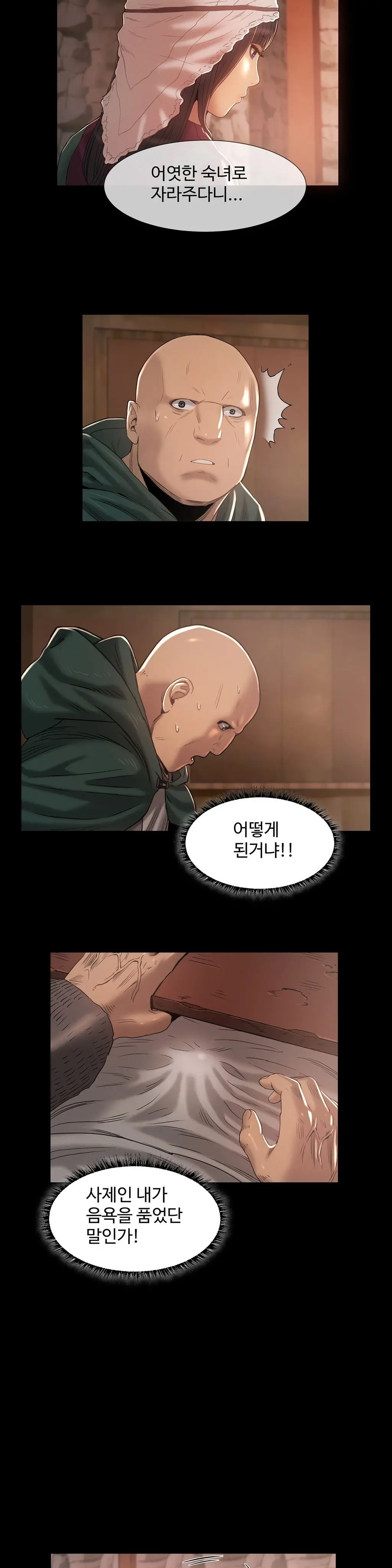 Siren Ch.0-13