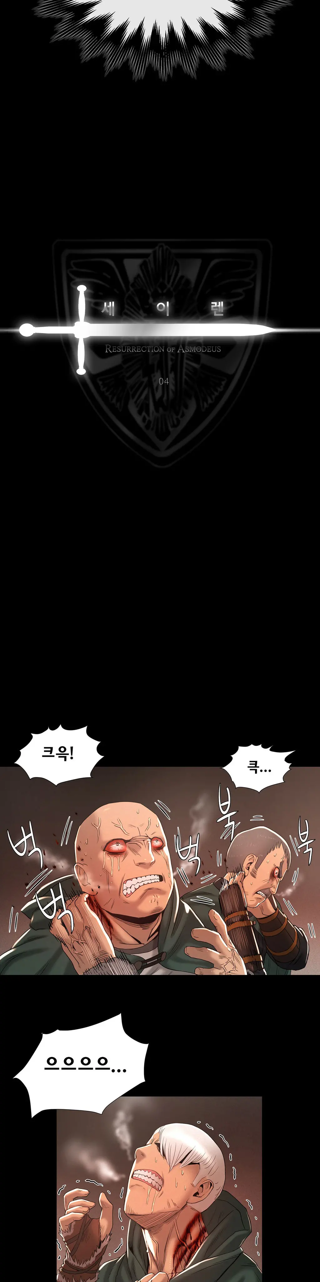 Siren Ch.0-13