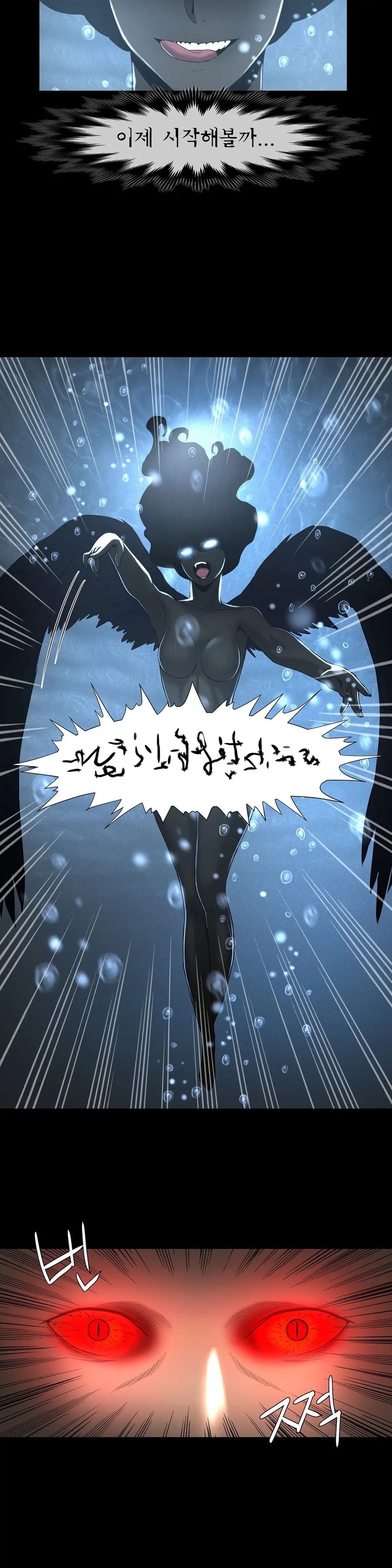 Siren Ch.0-13
