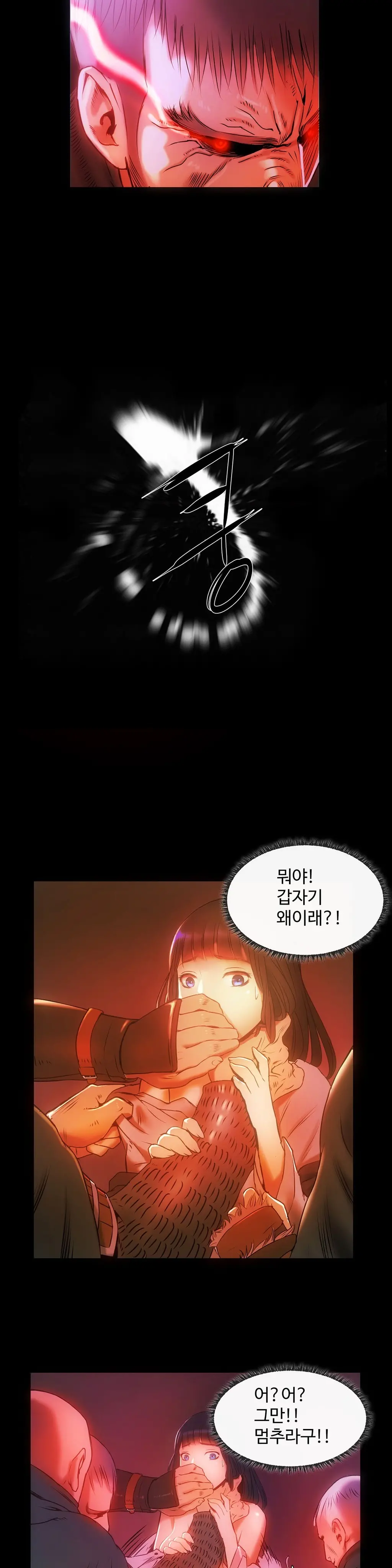 Siren Ch.0-13