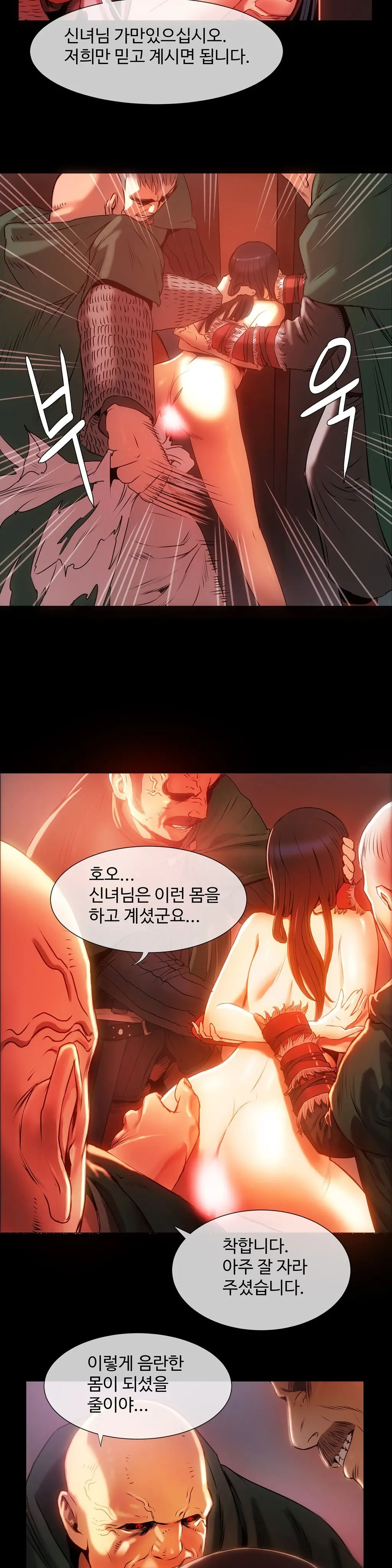Siren Ch.0-13