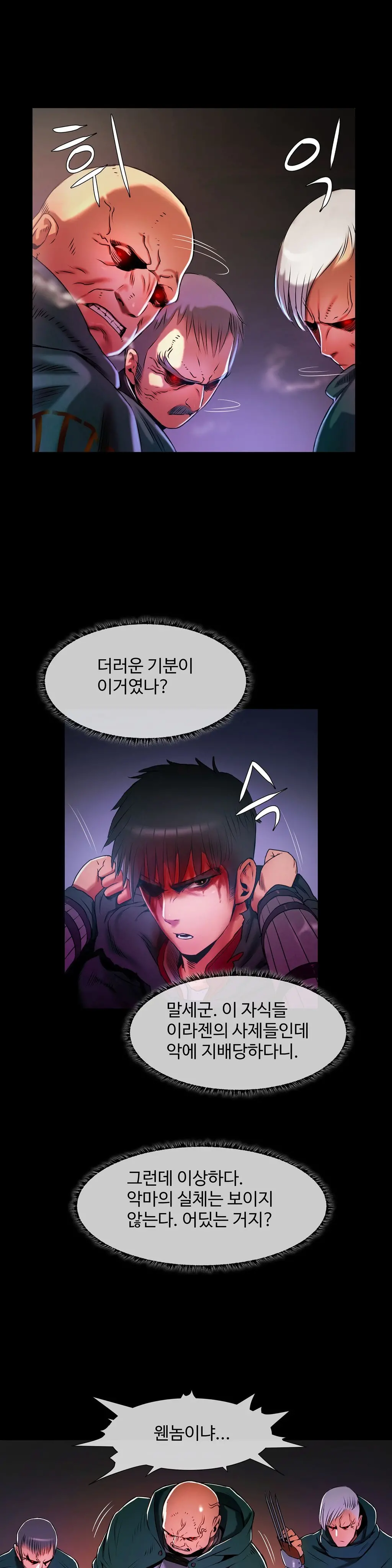 Siren Ch.0-13
