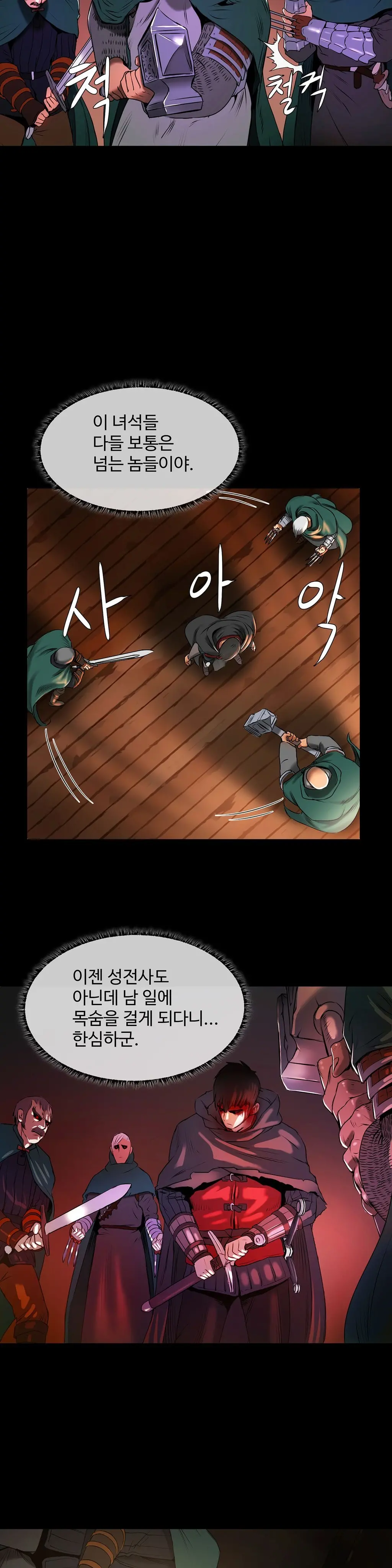 Siren Ch.0-13