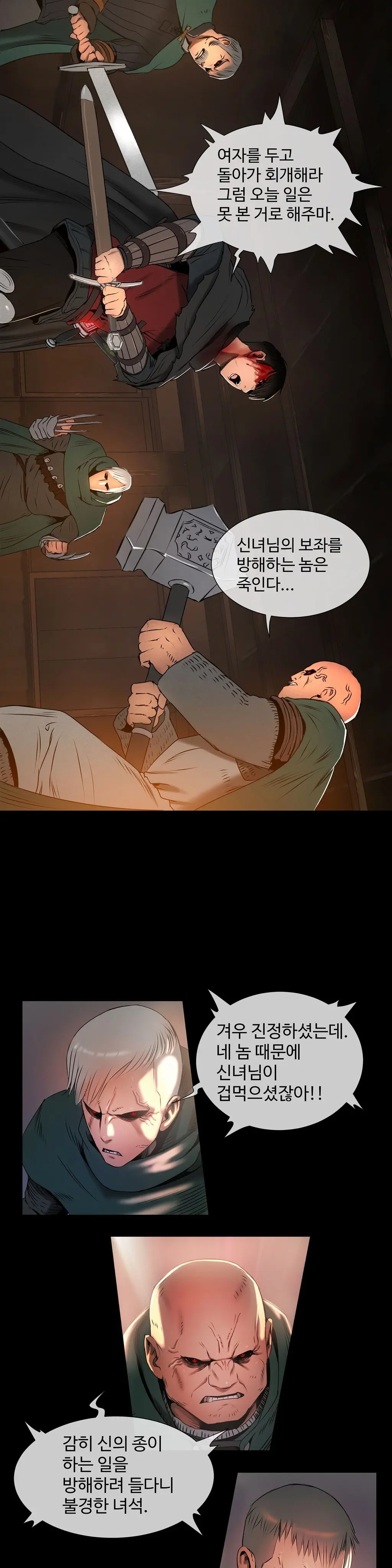 Siren Ch.0-13