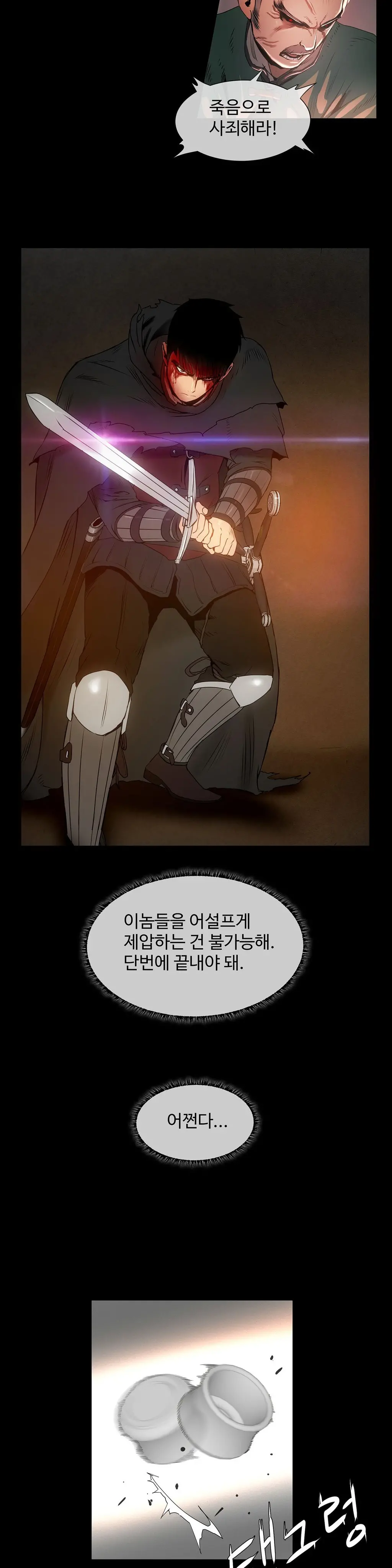 Siren Ch.0-13