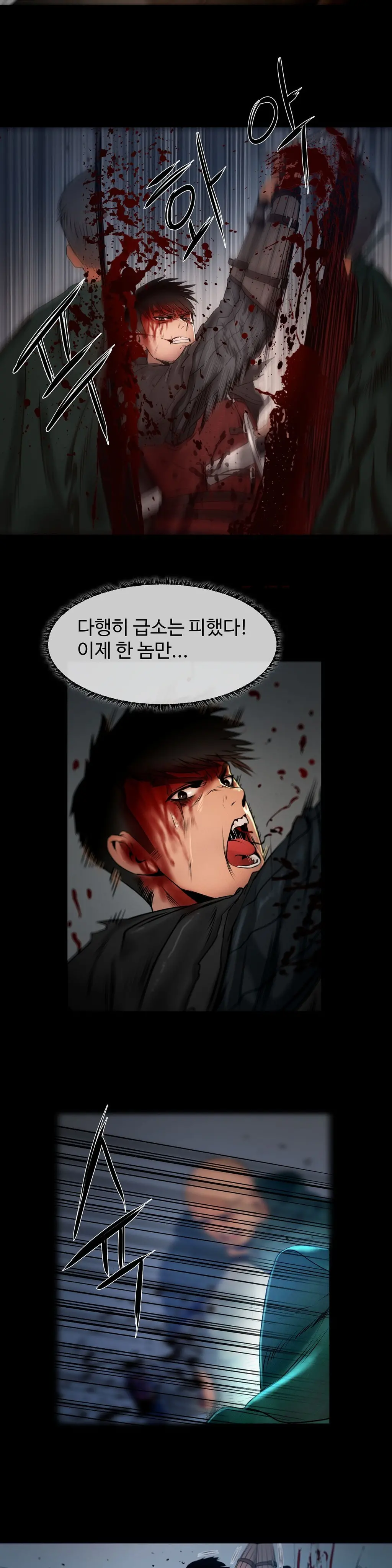 Siren Ch.0-13