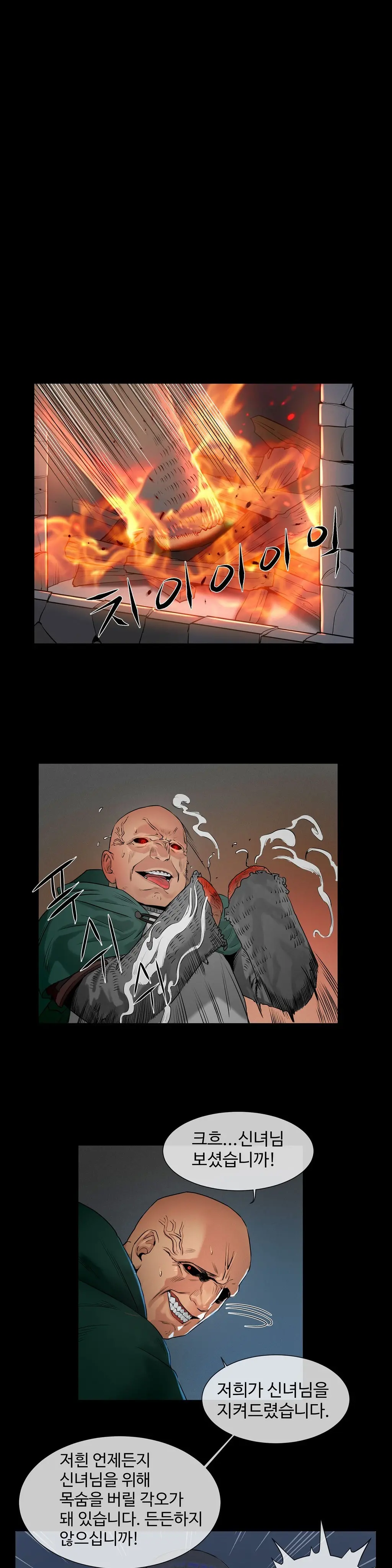 Siren Ch.0-13