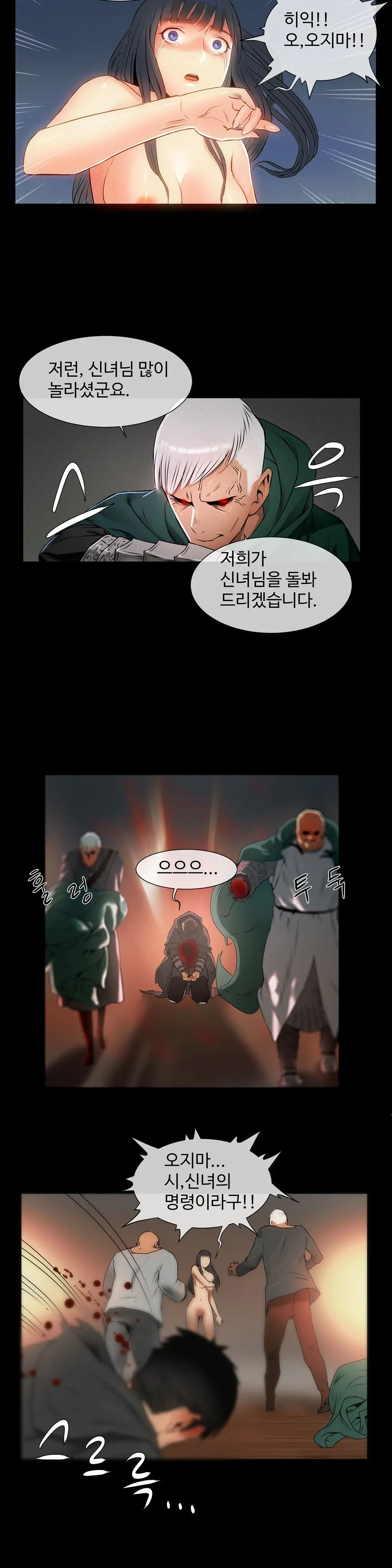 Siren Ch.0-13