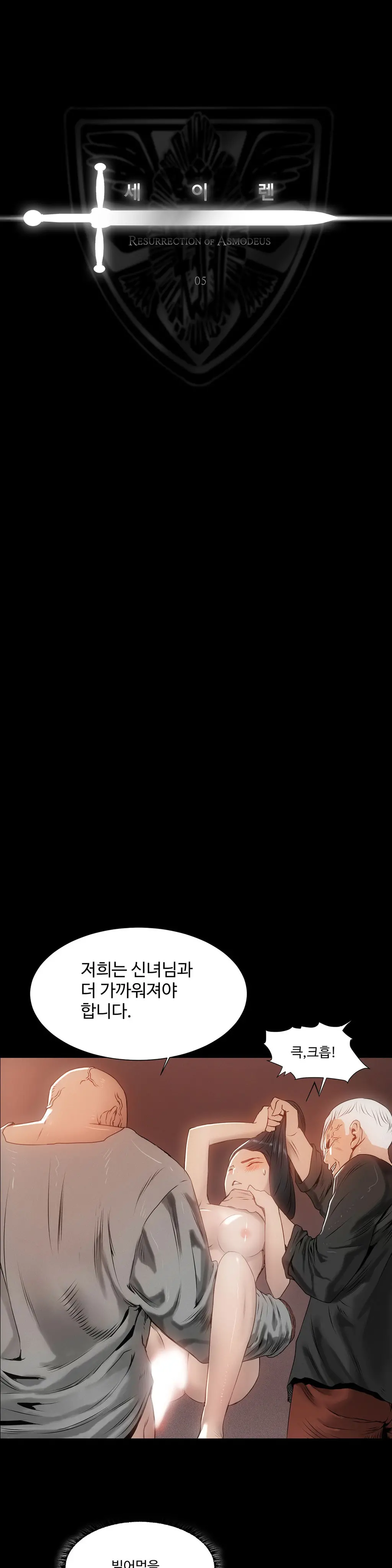 Siren Ch.0-13