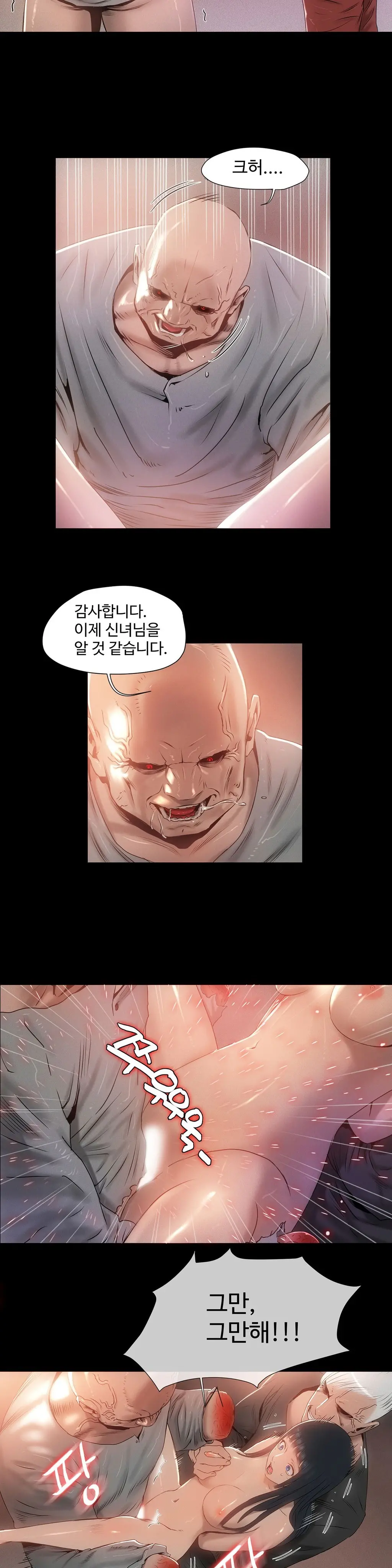 Siren Ch.0-13