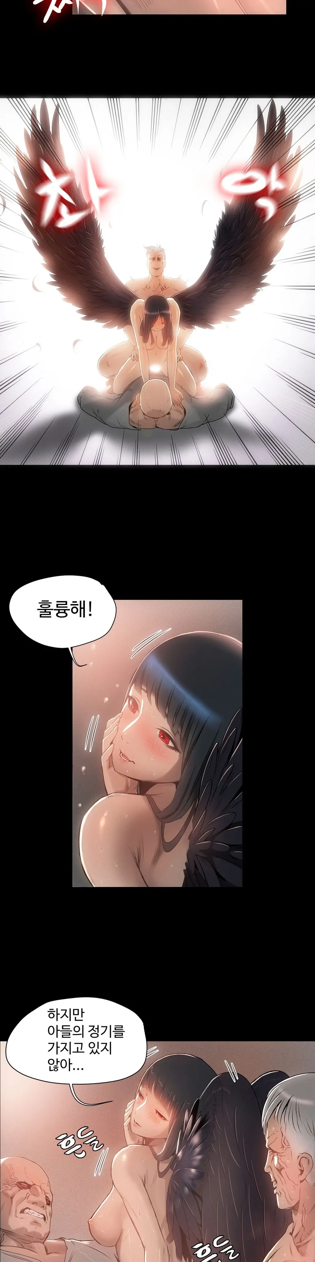 Siren Ch.0-13
