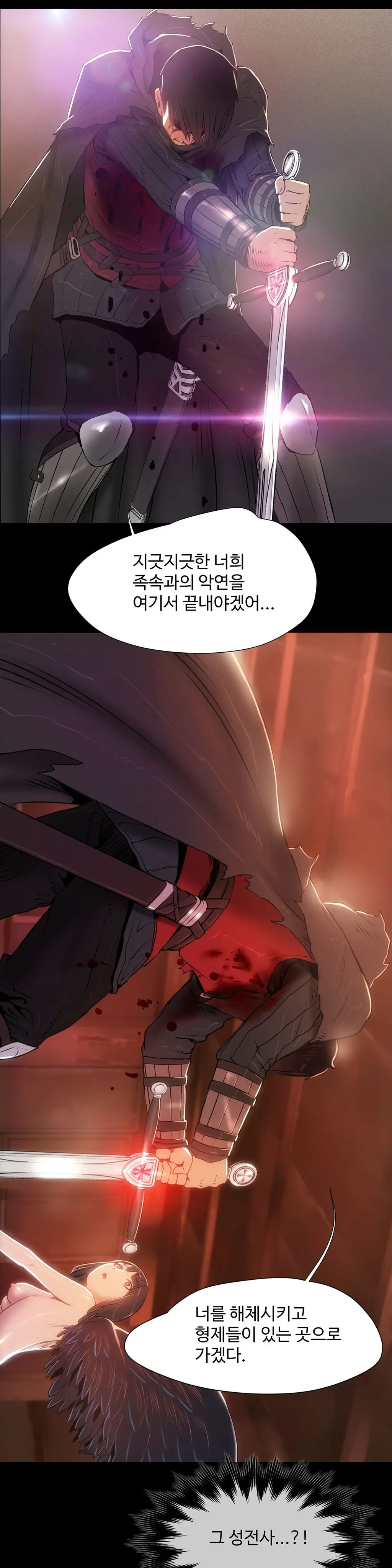 Siren Ch.0-13