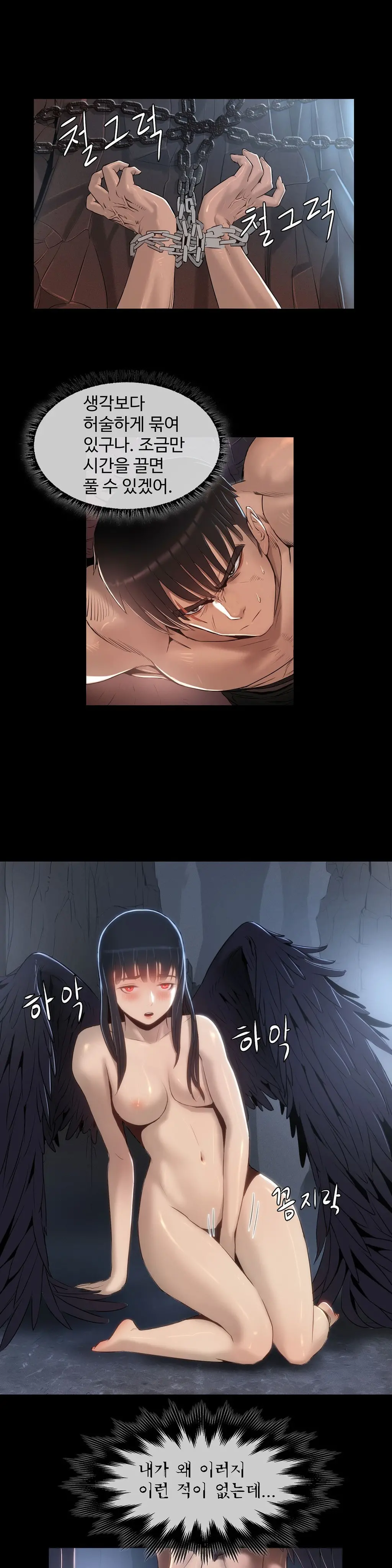 Siren Ch.0-13