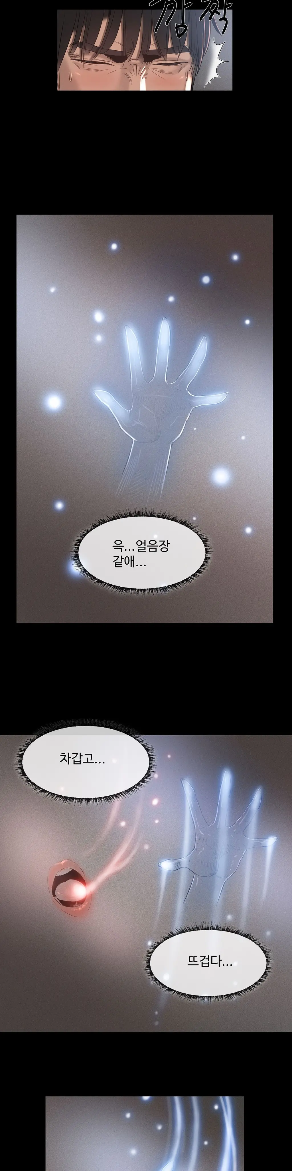 Siren Ch.0-13