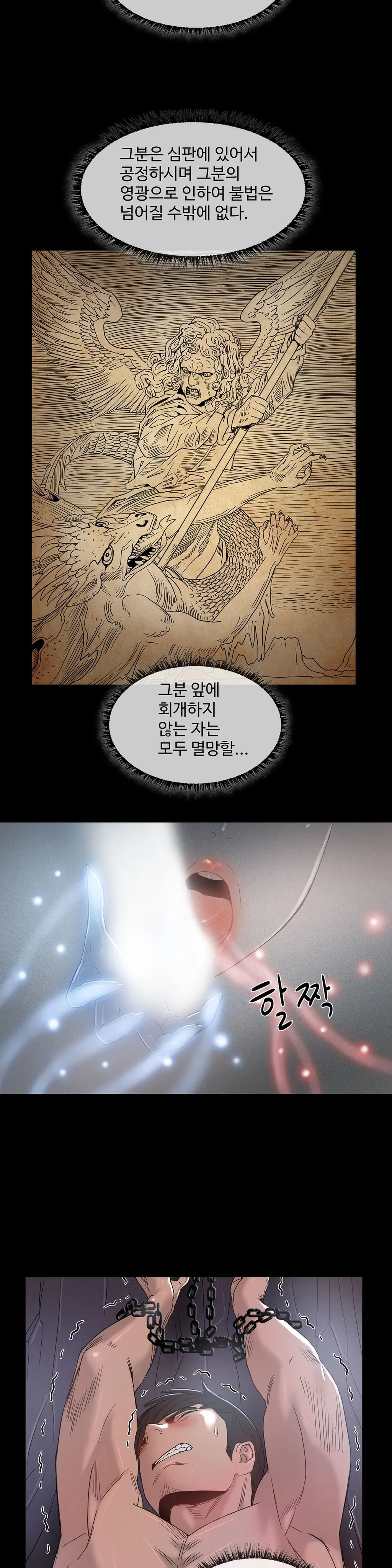 Siren Ch.0-13
