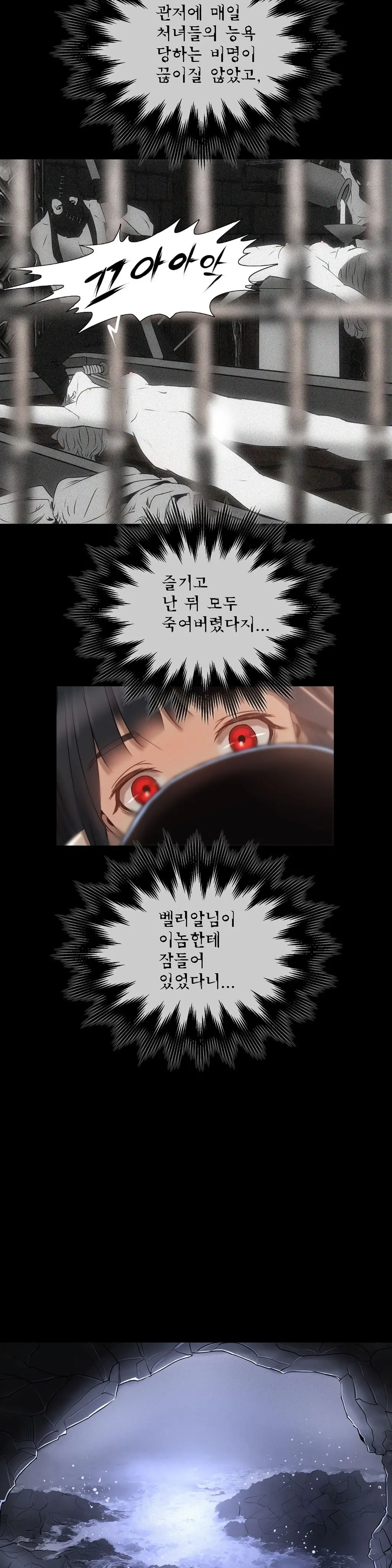 Siren Ch.0-13