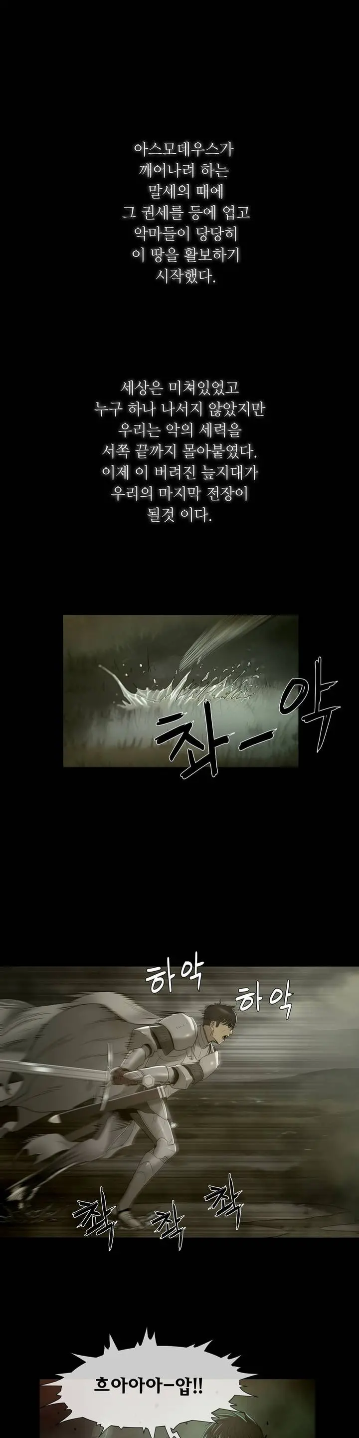 Siren Ch.0-13