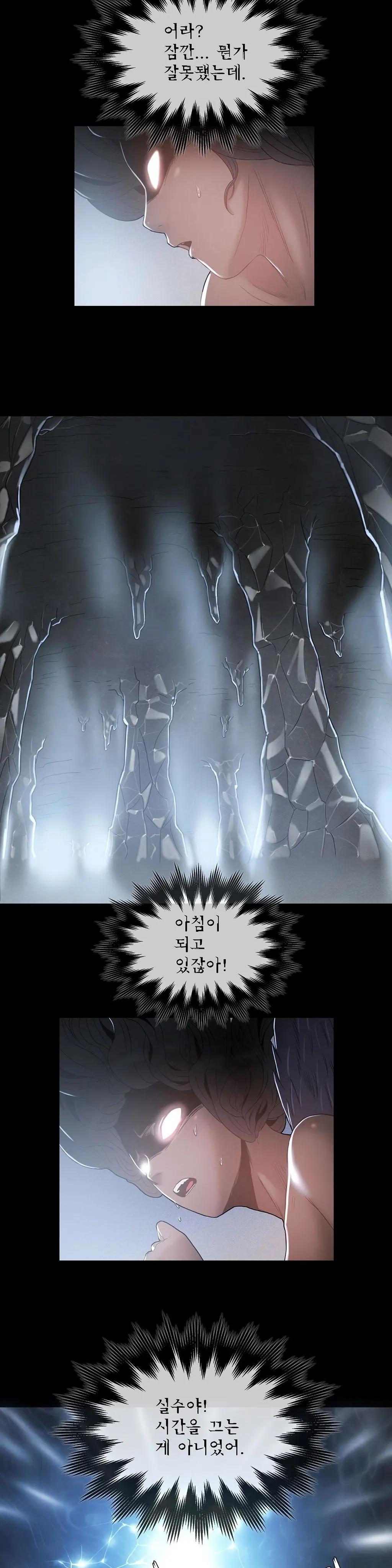 Siren Ch.0-13