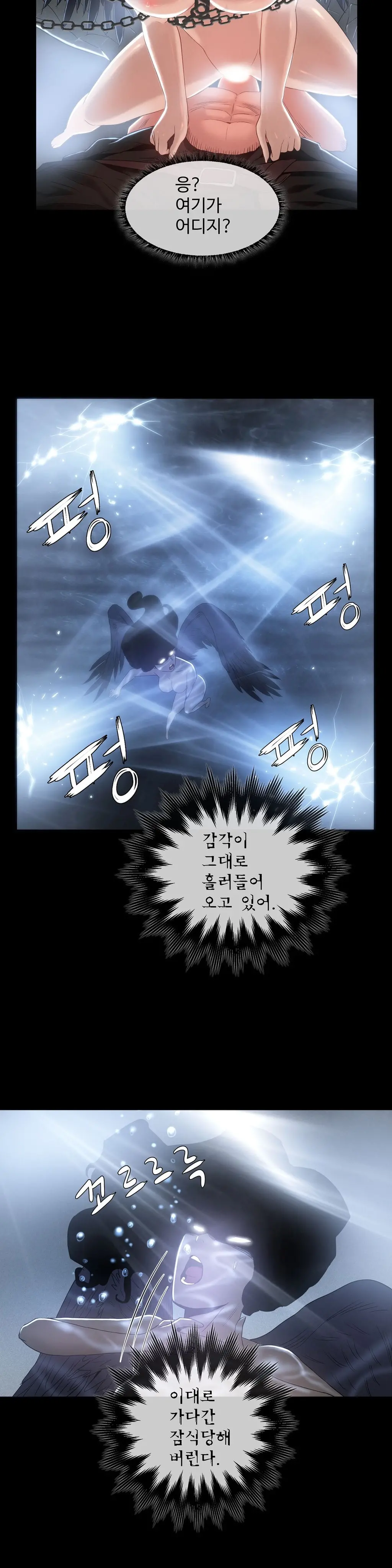 Siren Ch.0-13