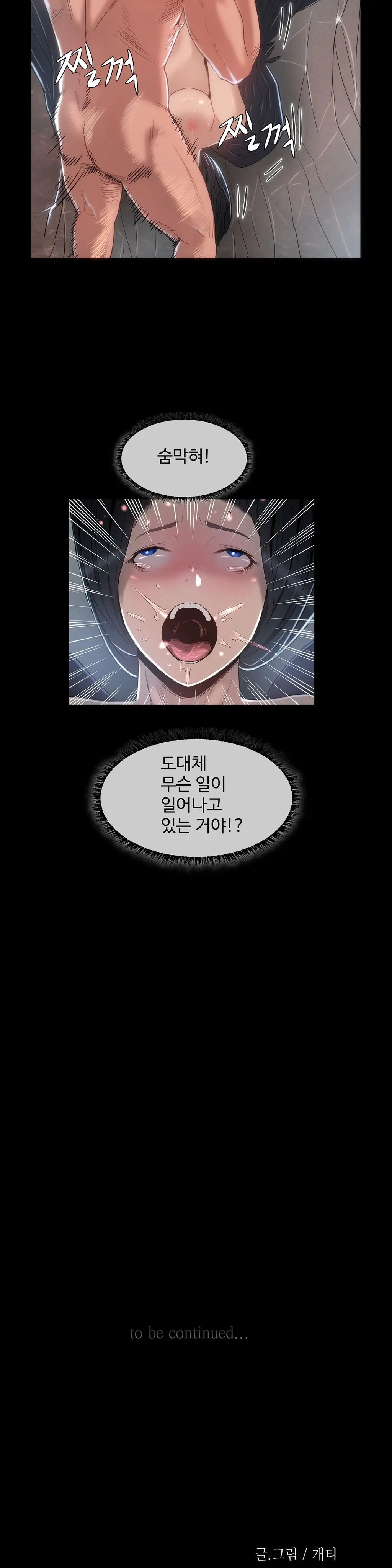 Siren Ch.0-13