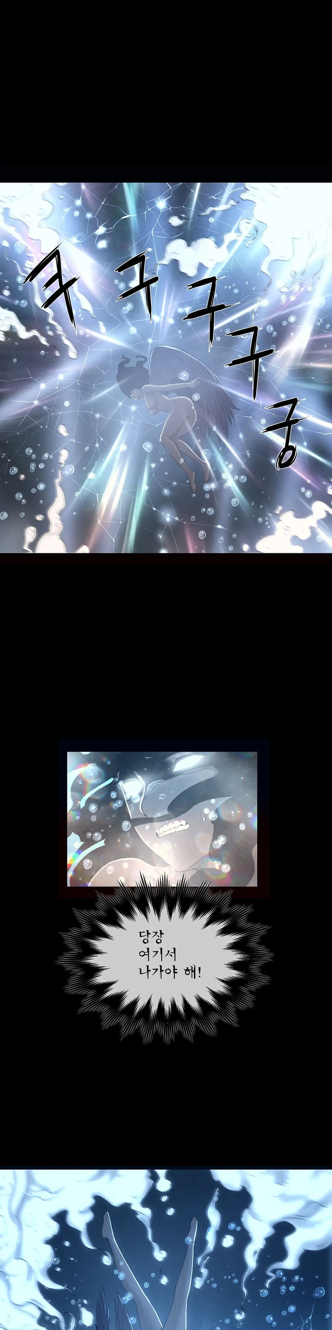 Siren Ch.0-13