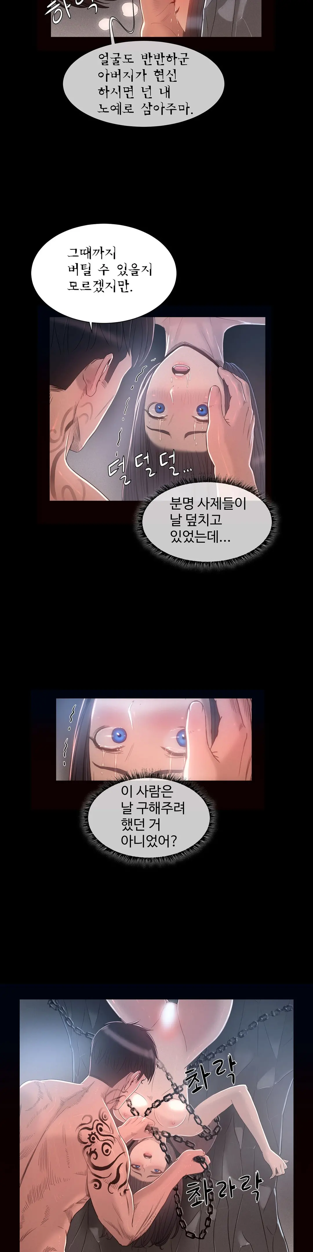 Siren Ch.0-13