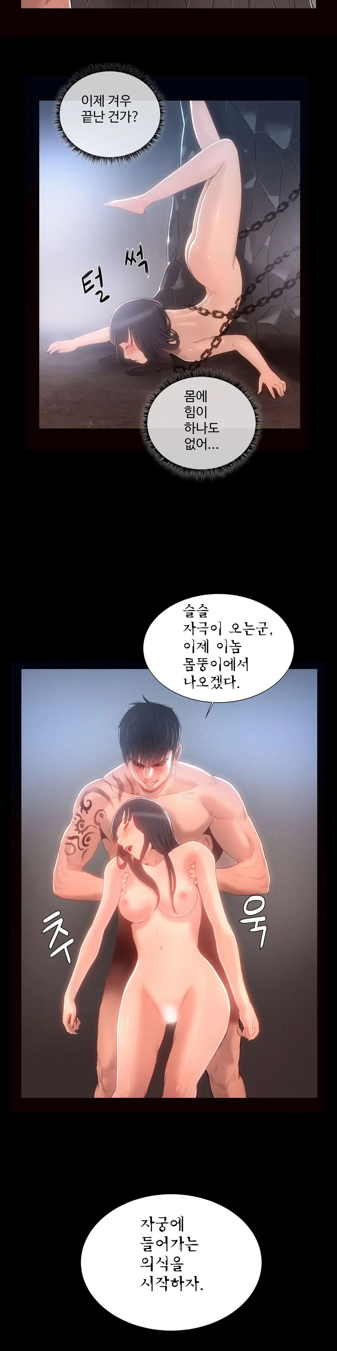 Siren Ch.0-13