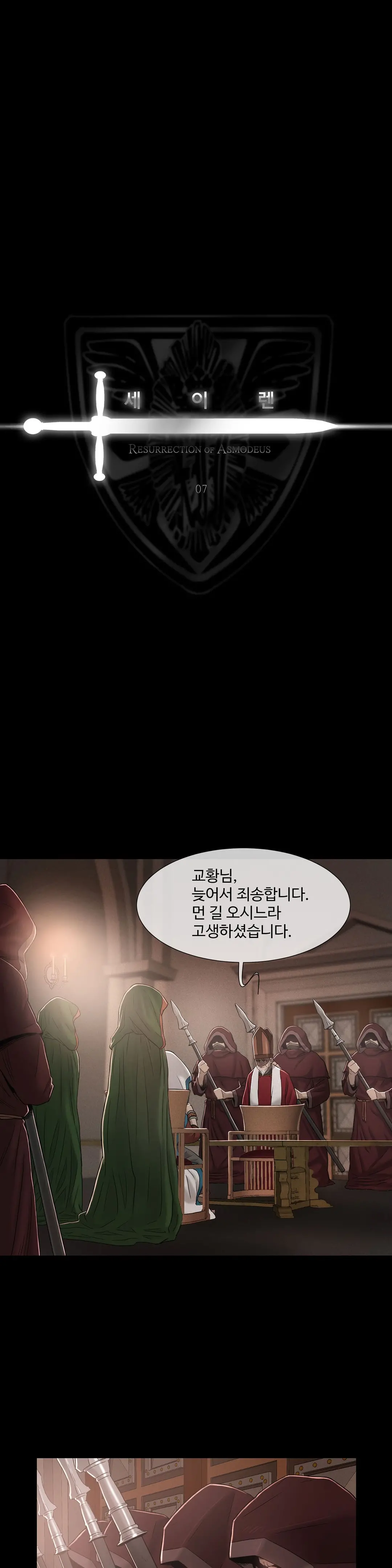 Siren Ch.0-13