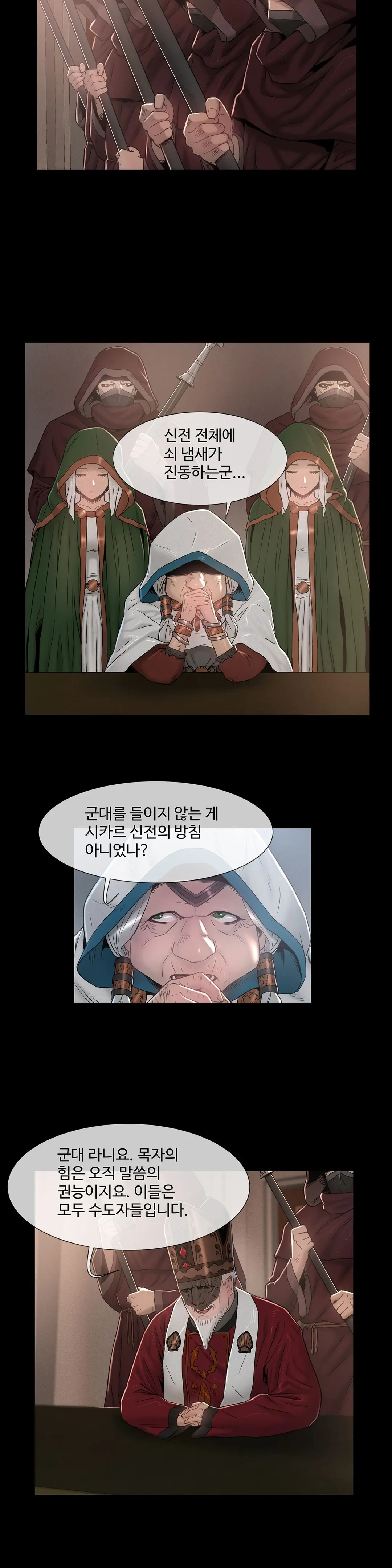 Siren Ch.0-13