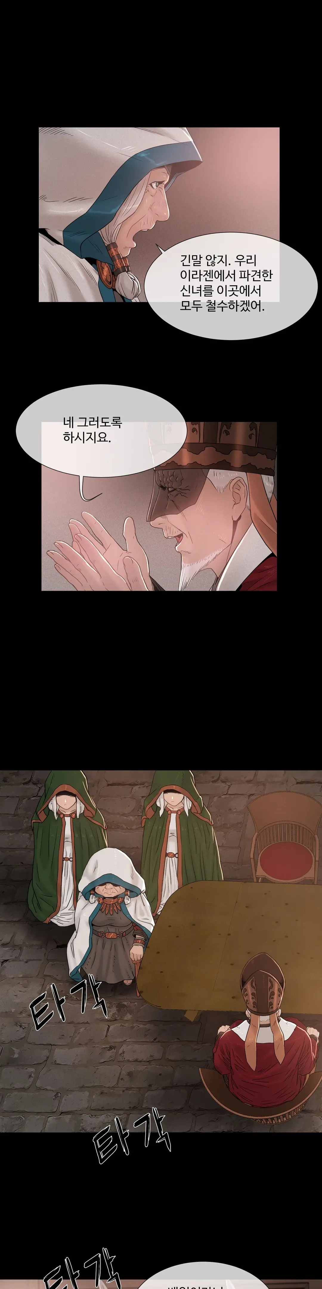Siren Ch.0-13