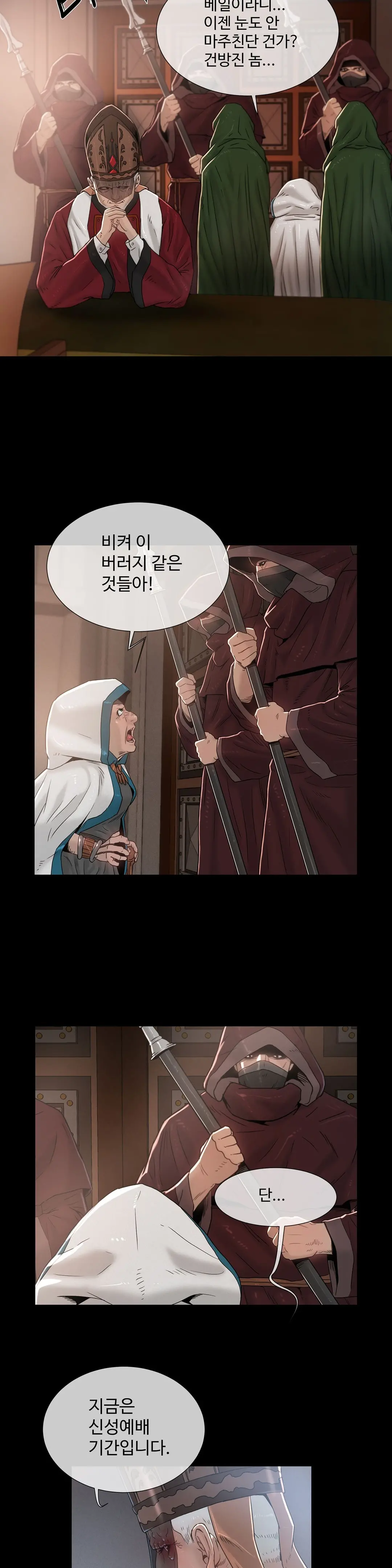Siren Ch.0-13
