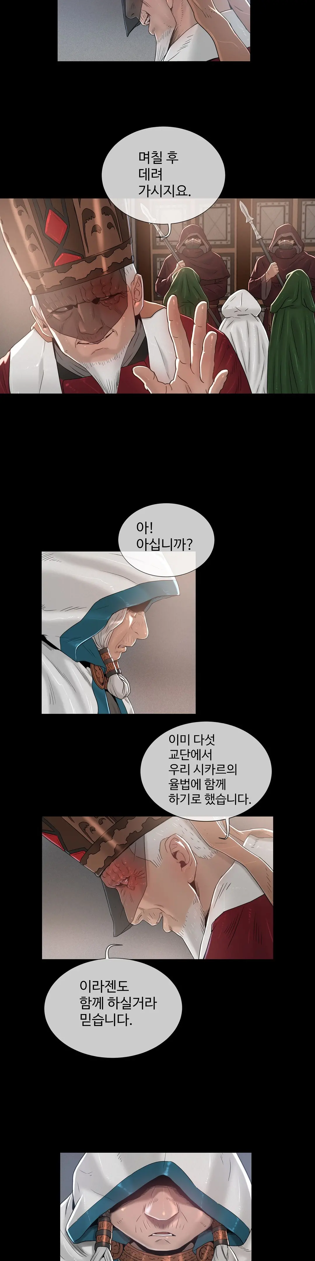 Siren Ch.0-13