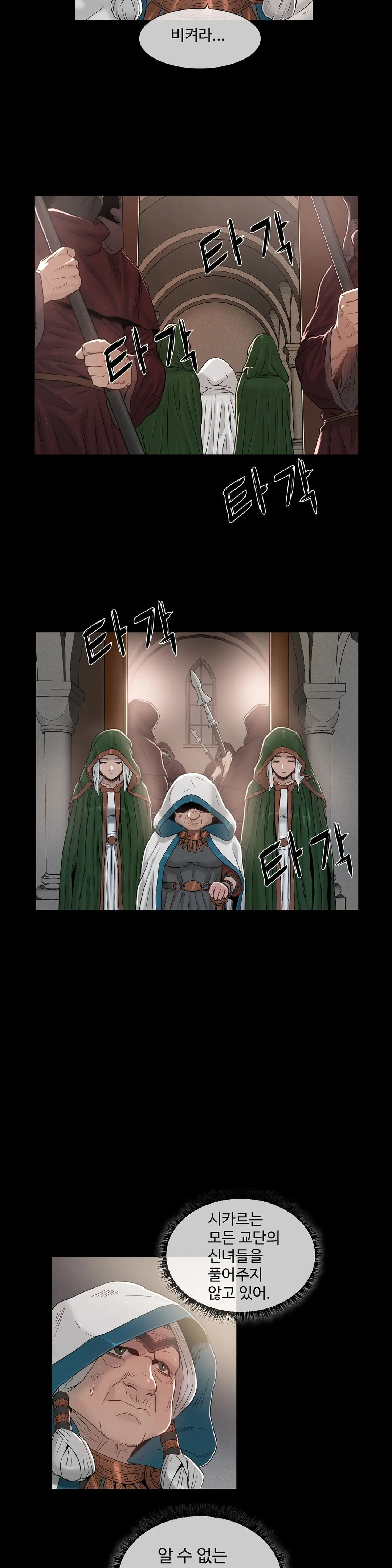 Siren Ch.0-13